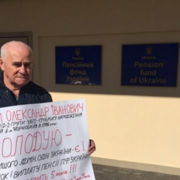 Чиновники пенсионного фонда послали суд и кинули пенсионера на полмиллиона (ФОТО)