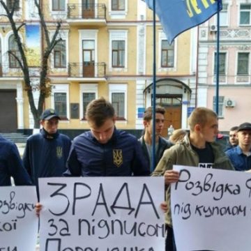Нацкорпус под СБУ требует отстранения Семочко (ФОТО, ВИДЕО)