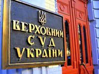 КС признал неконституционной ликвидацию Верховного суда Украины