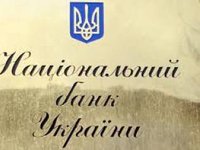 Официальные курсы Национального банка Украины на 5 марта