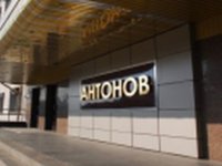 «Укроборонпром» сменил руководителя ГП «Антонов»