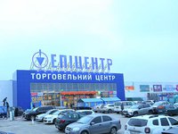 «Эпицентр К» открывает обновленные ТЦ в Запорожье и Кропивницком