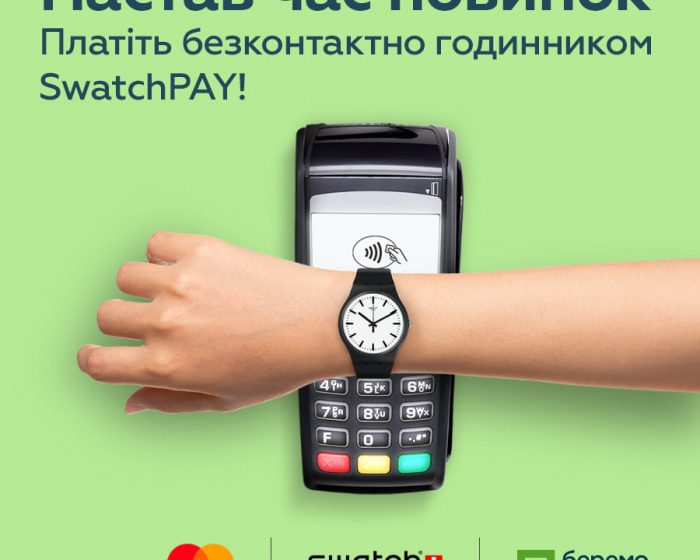 ПриватБанк и Ощадбанк запустили бесконтактную оплату часами SwatchPAY для держателей карт Mastercard
