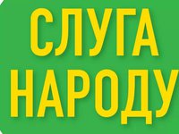 «Слуга народа» призвала партию «ОПЗЖ» не спекулировать в отношении гибели мэра Павлова