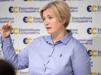 Геращенко требует отстранить Арахамию от участия в пяти заседаний Рады