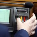 Депутати перенесли на рік початок використання Єдиної автоматизованої системи роботи з документами у ВР