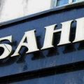 Україна до червня за програмою з МВФ призначить міжнародного консультанта для підготовки продажу Укргазбанку і Сенс Банку, ексвласники Сенс Банку протестують