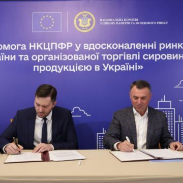 НКРЕКП і НКЦПФР підписали меморандум про співпрацю щодо запобігання зловживанням на оптовому енергоринку, ринках капіталу й організованих товарних ринках